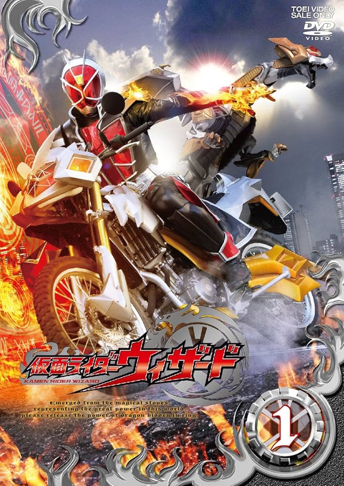 Amazon.co.jp: 仮面ライダーウィザード VOL.1 [DVD] : 白石隼也